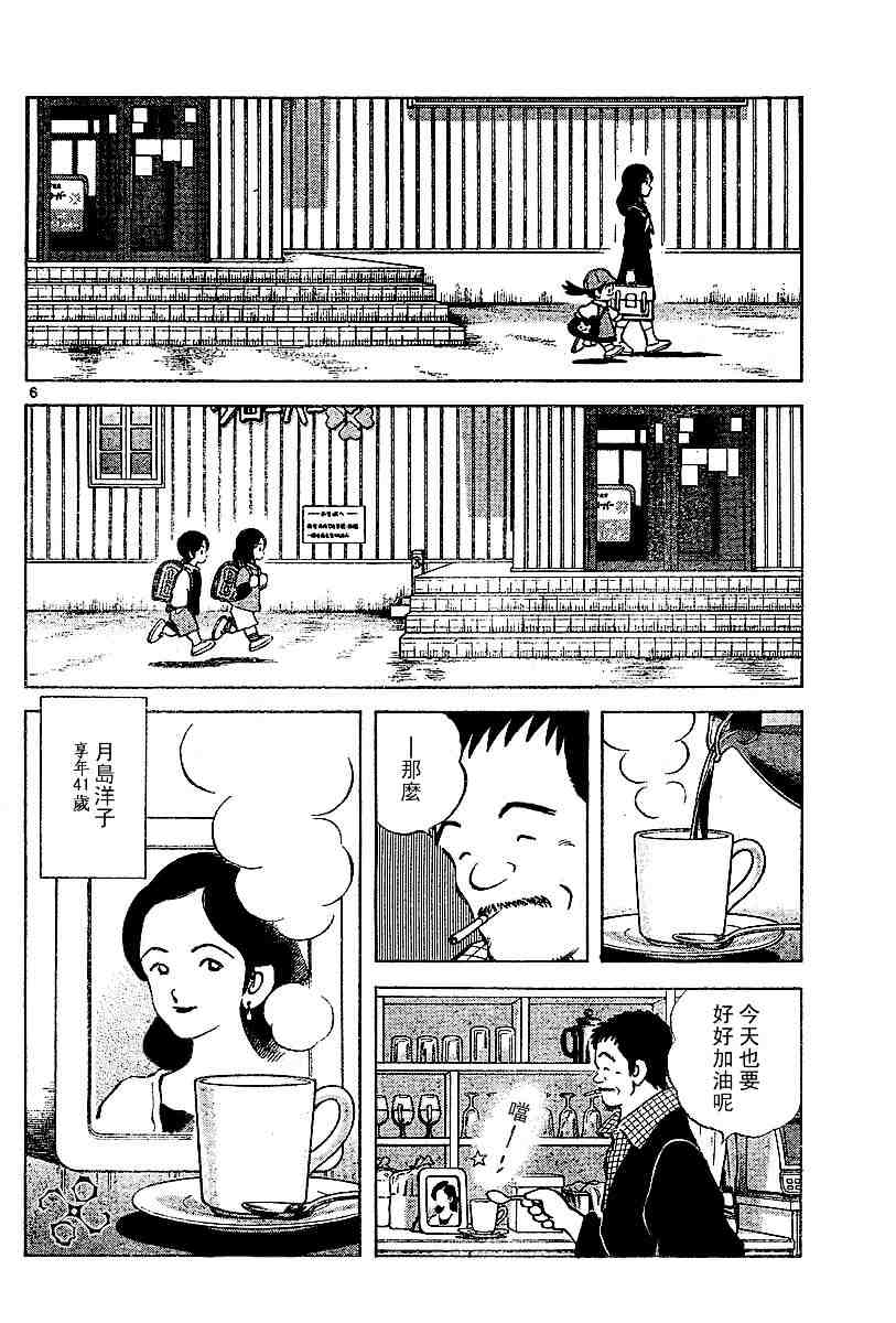 《幸运四叶草》漫画 03集