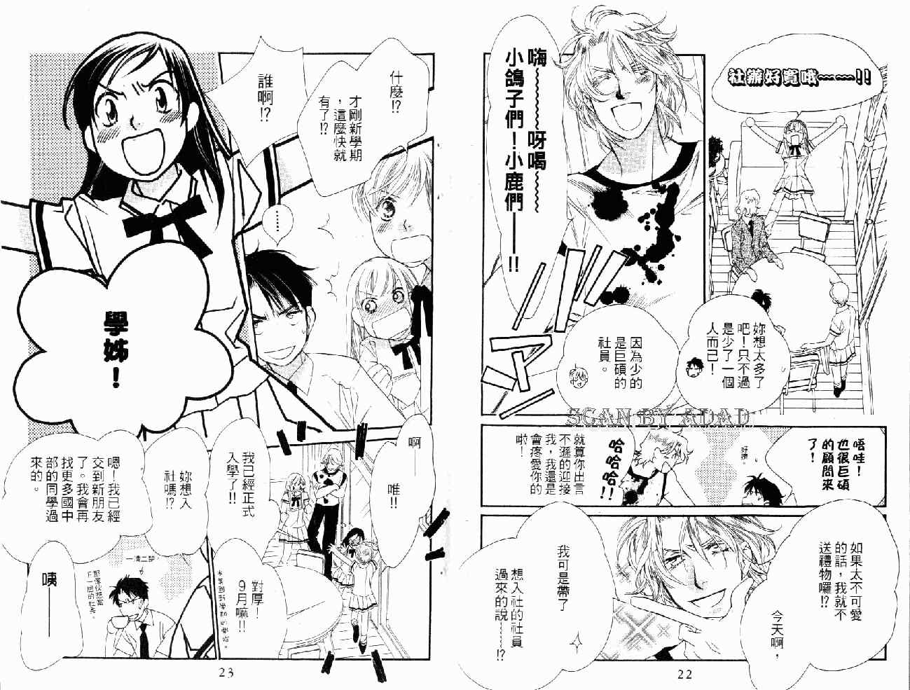 《红茶王子》漫画 25卷