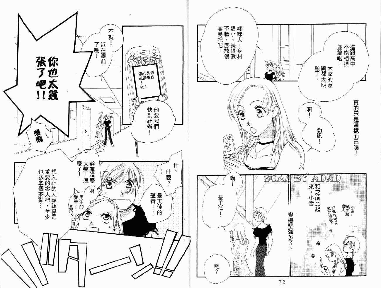 《红茶王子》漫画 25卷