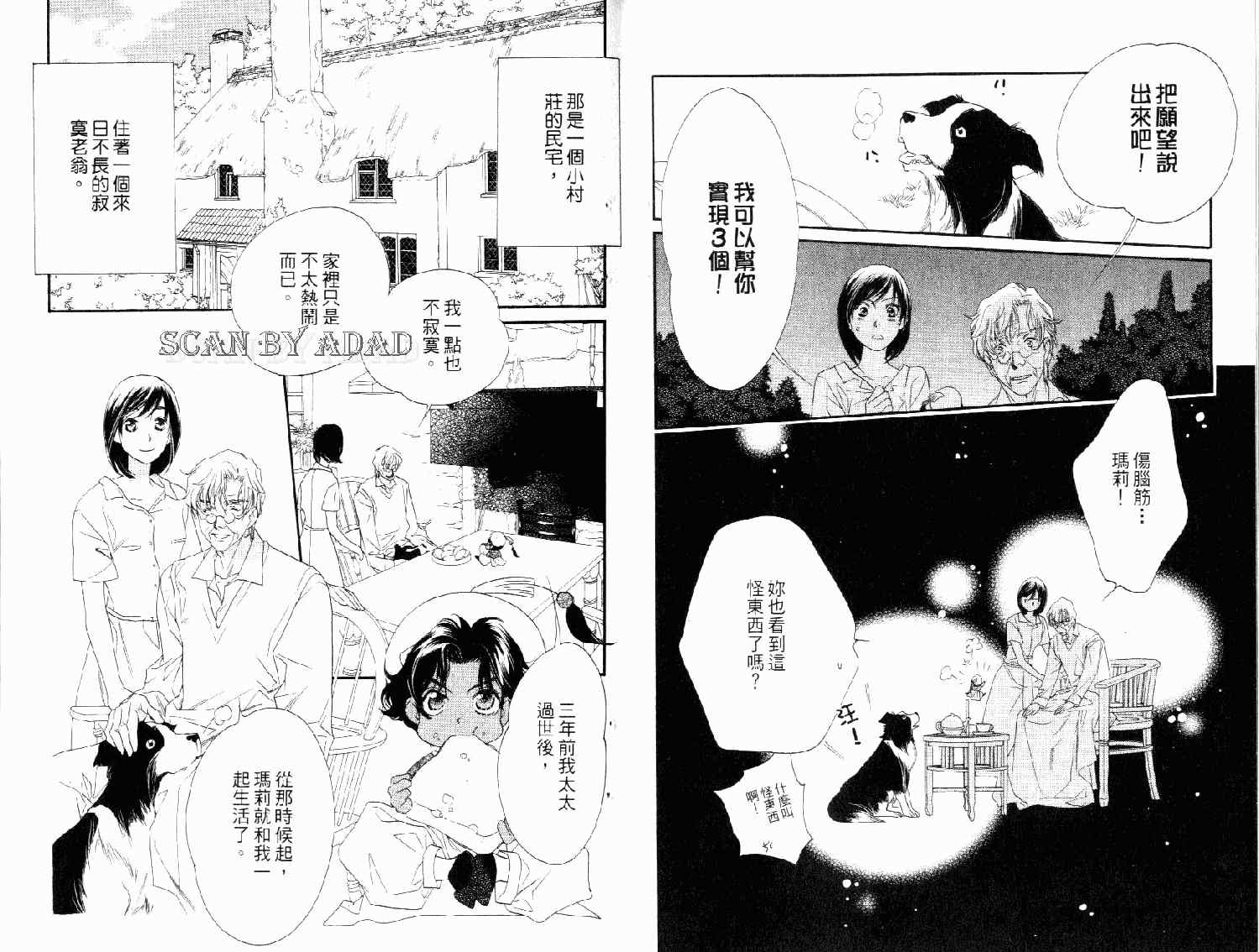 《红茶王子》漫画 25卷