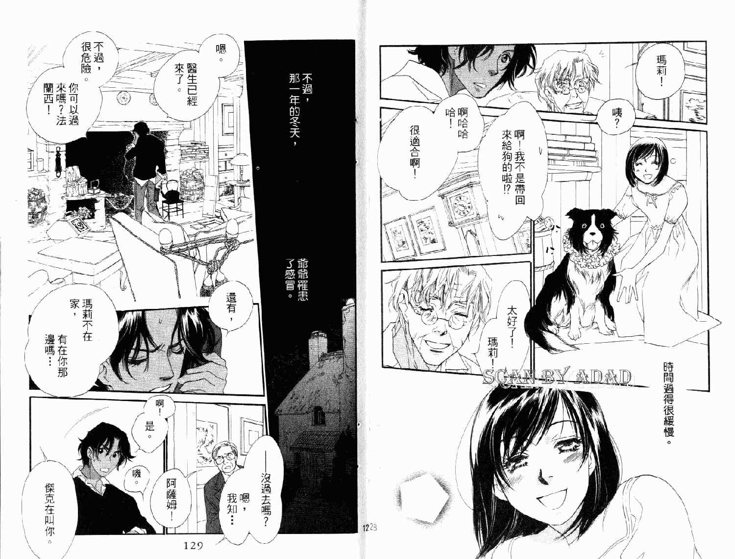 《红茶王子》漫画 25卷