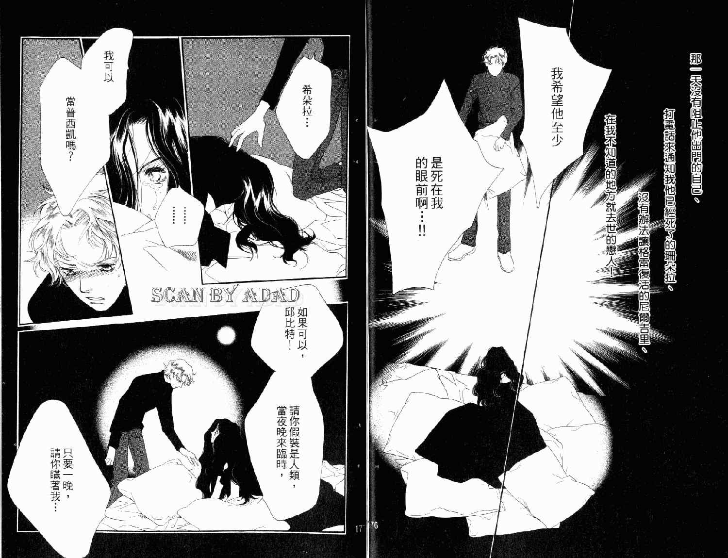 《红茶王子》漫画 25卷