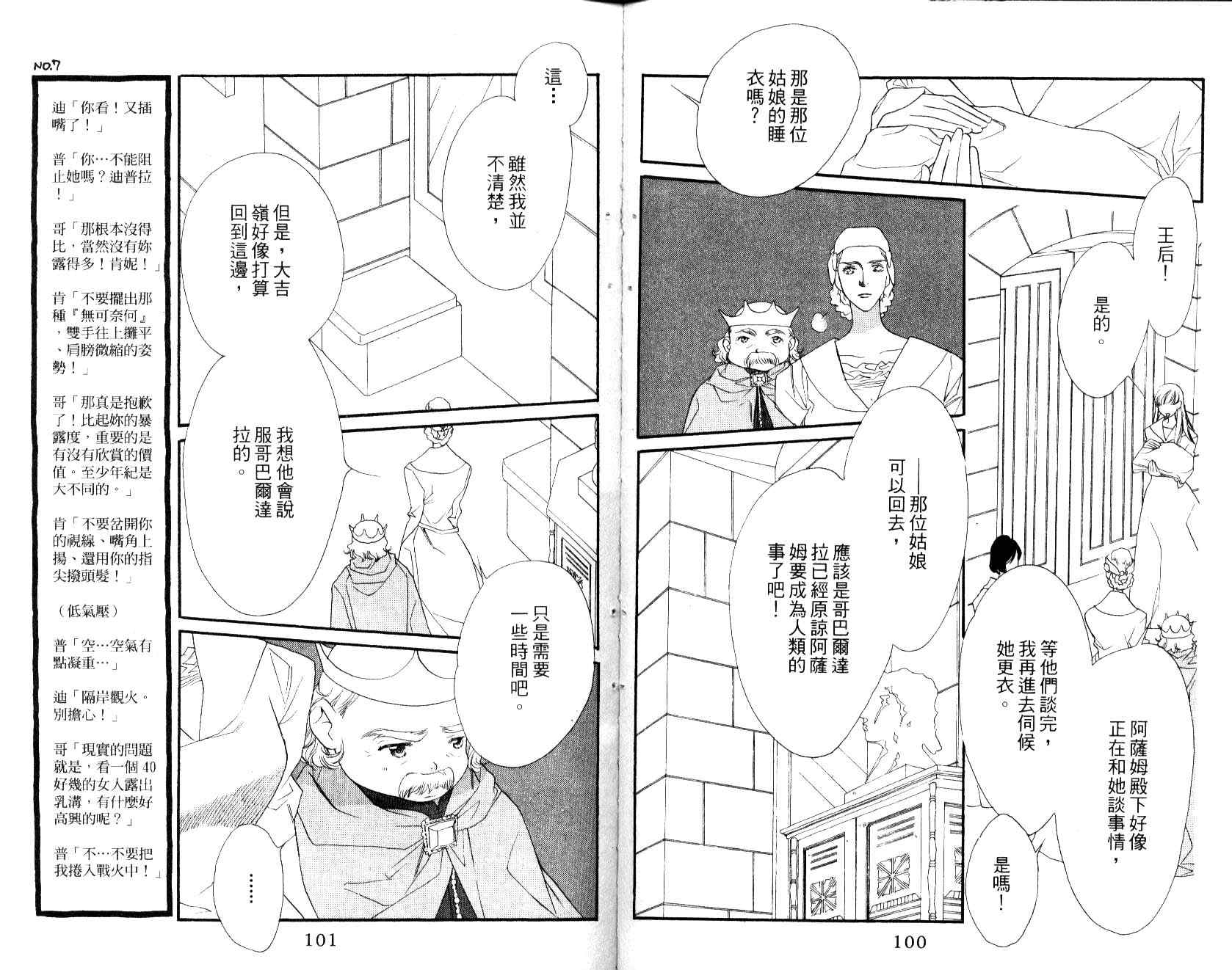 《红茶王子》漫画 24卷