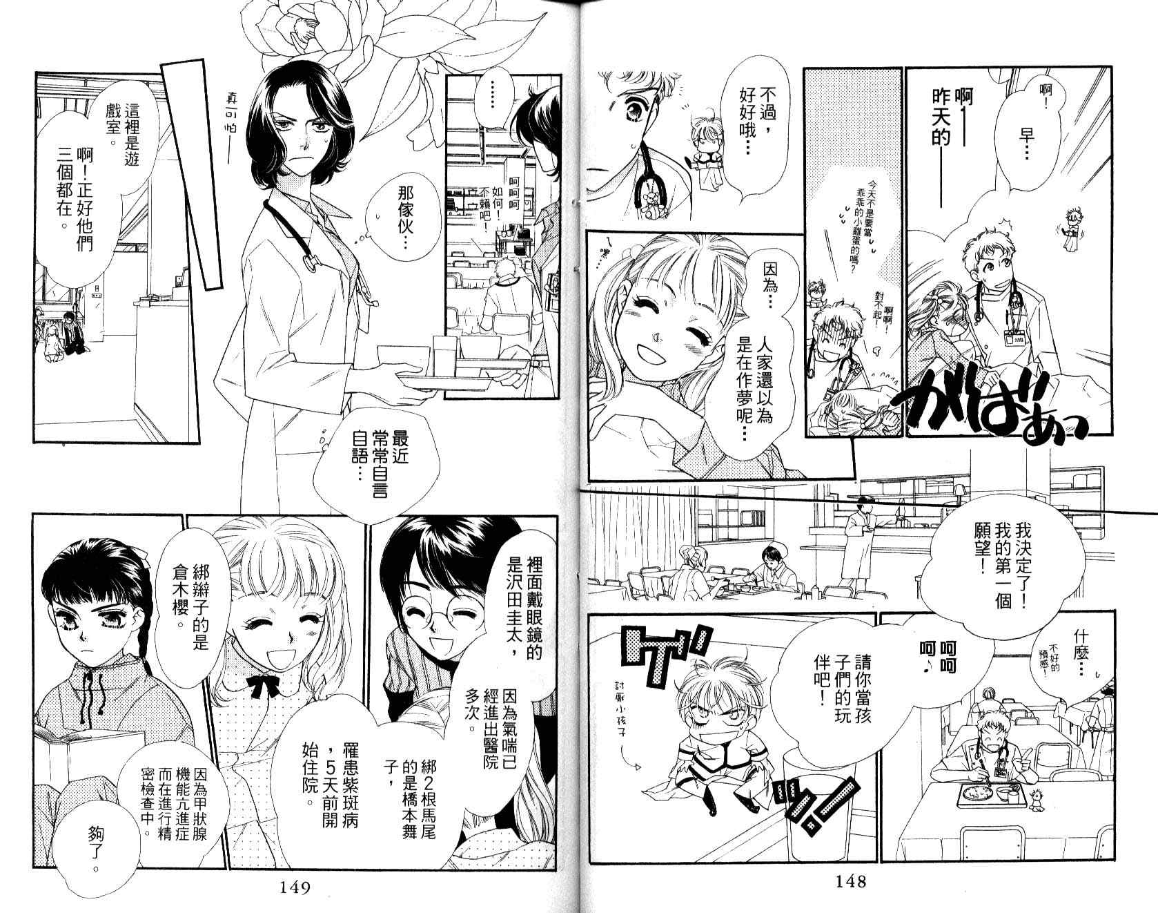 《红茶王子》漫画 24卷