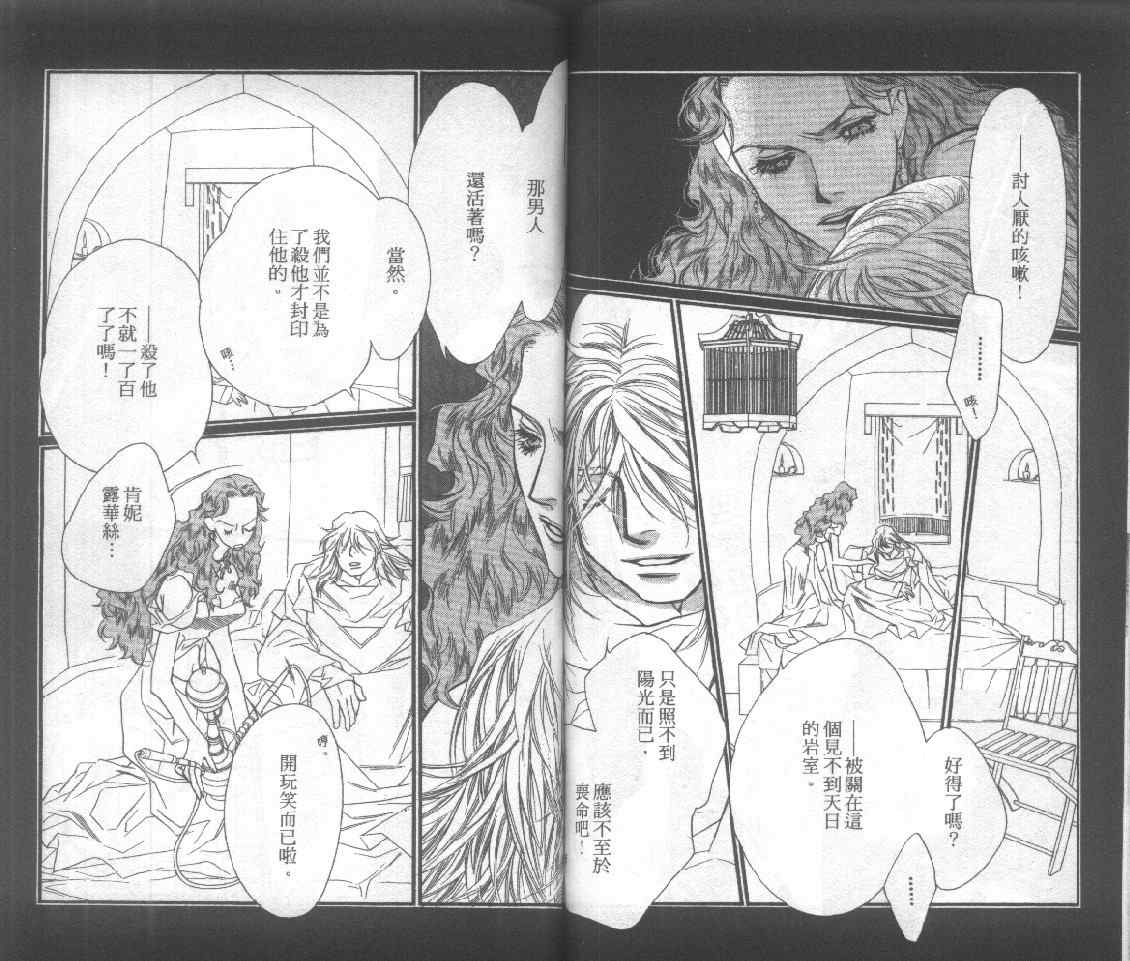《红茶王子》漫画 23卷