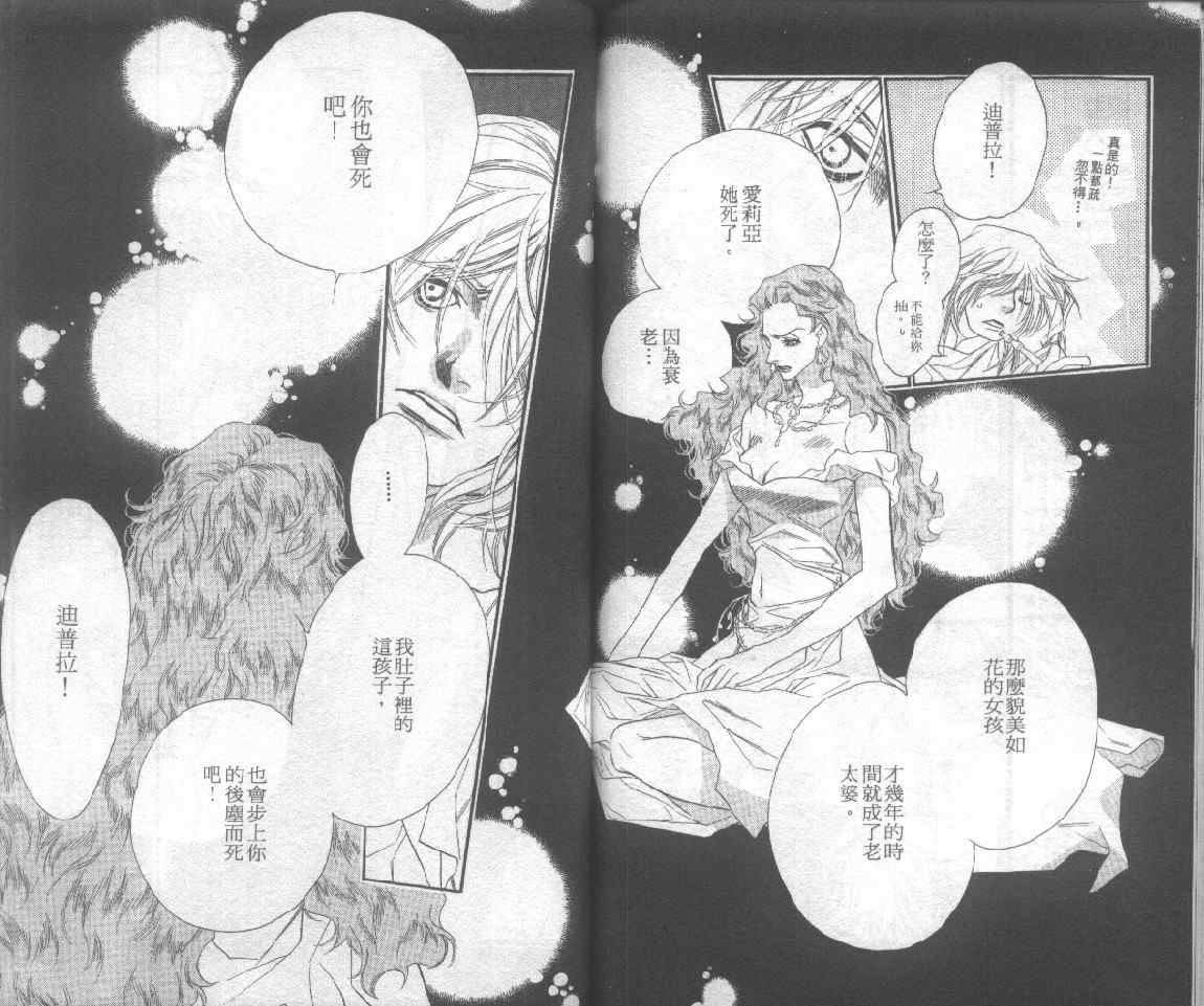 《红茶王子》漫画 23卷