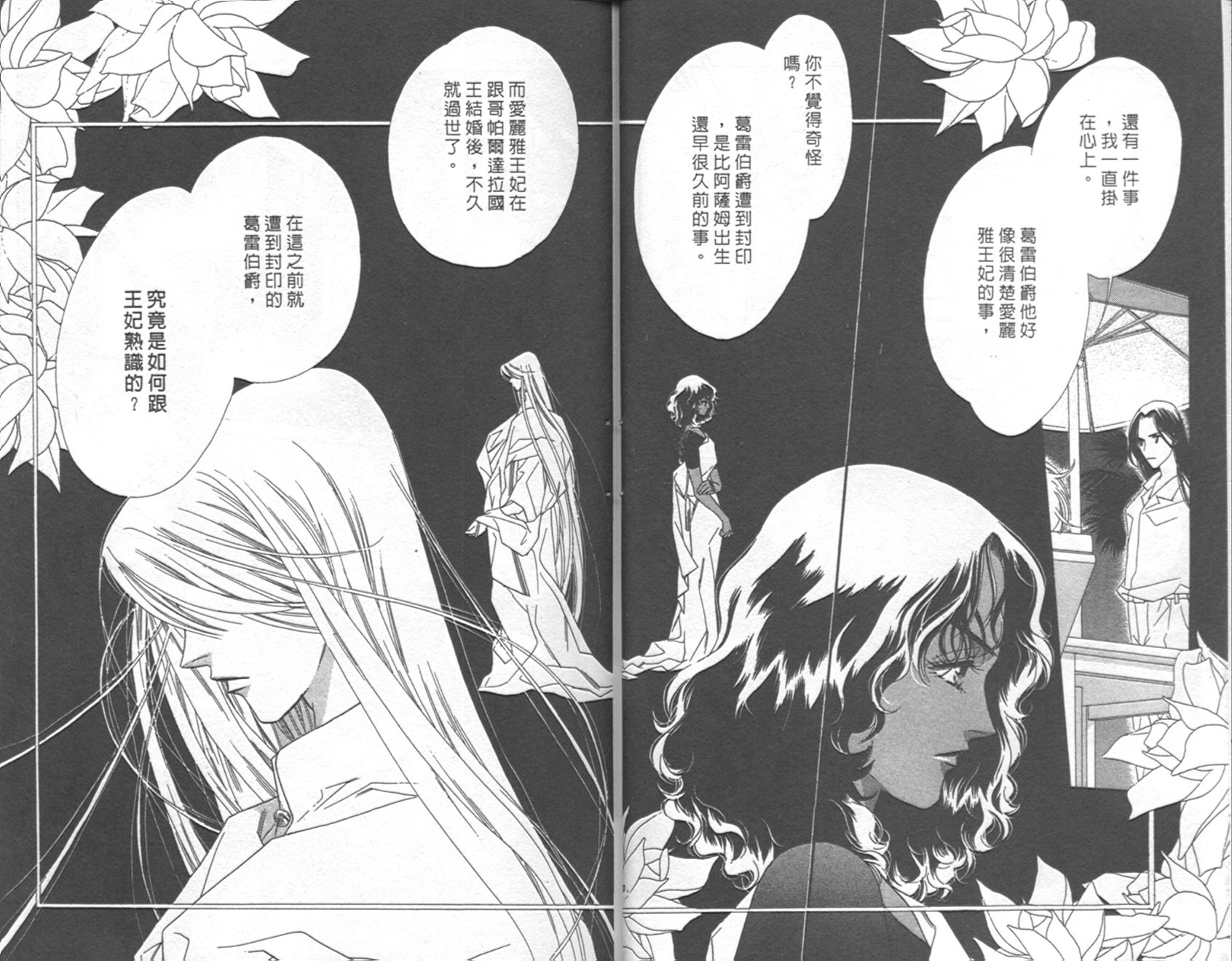 《红茶王子》漫画 17卷