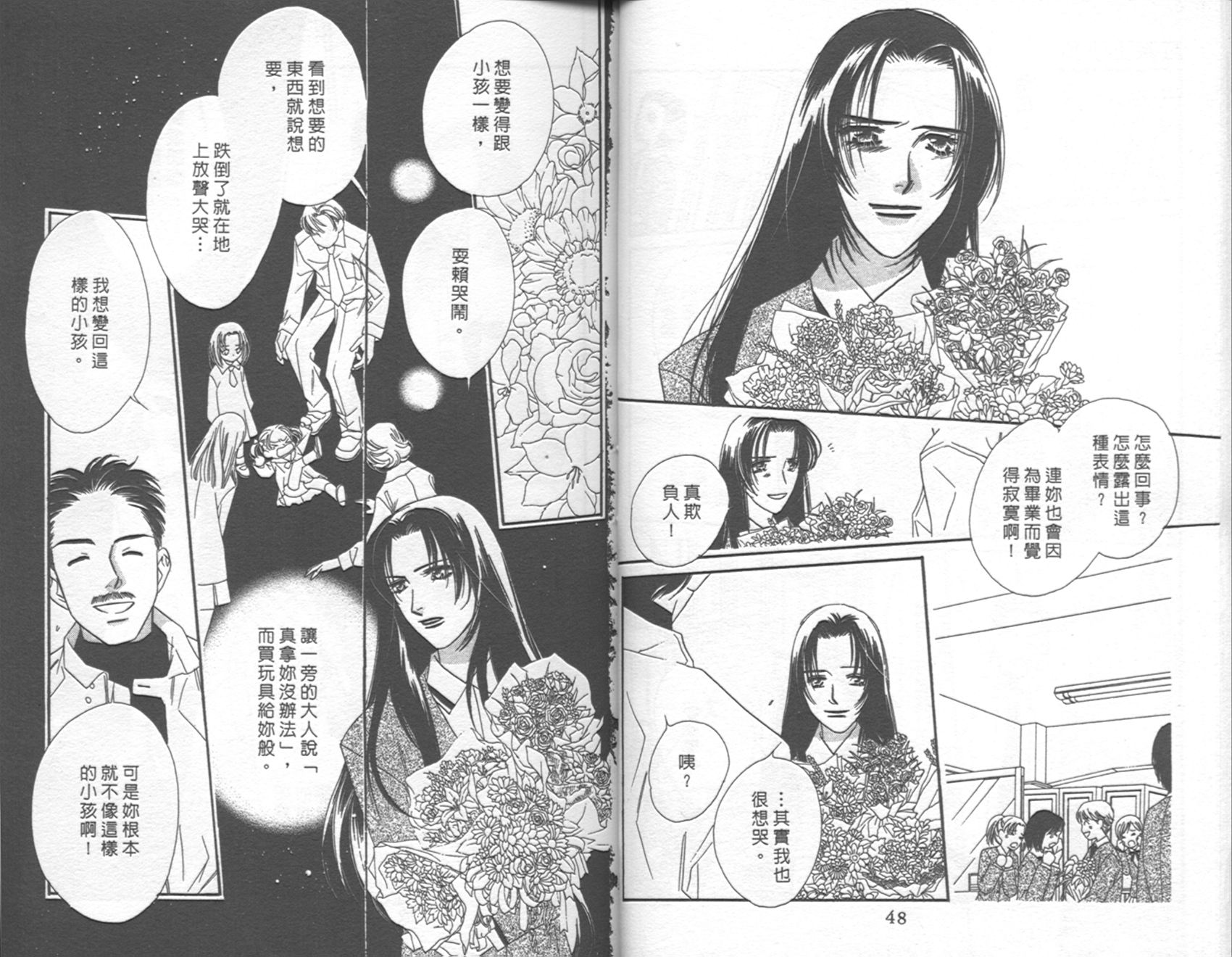 《红茶王子》漫画 16卷
