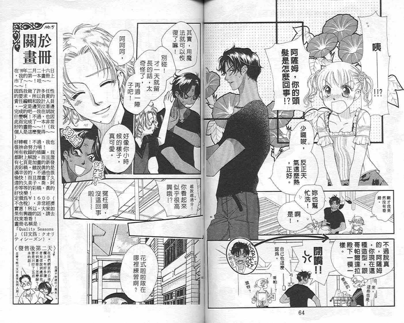 《红茶王子》漫画 06卷
