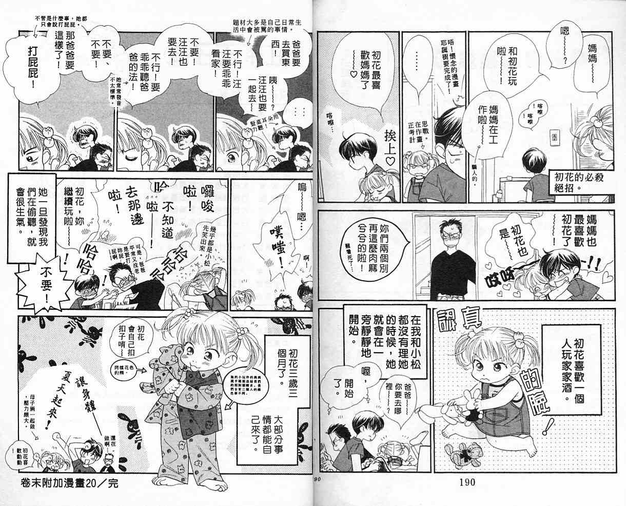 《红茶王子》漫画 05卷