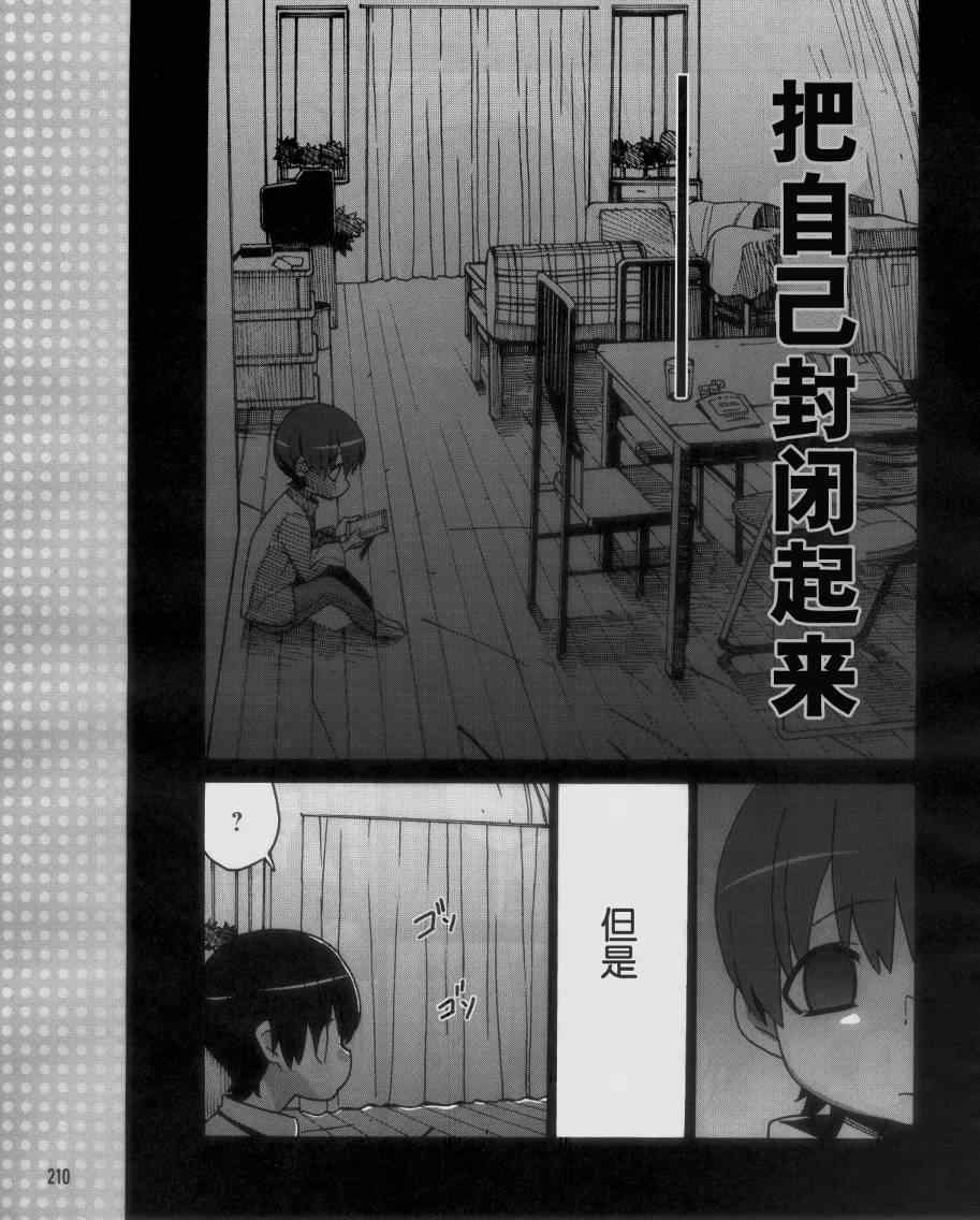 《LittleBuslters》漫画 littlebuslters_49集