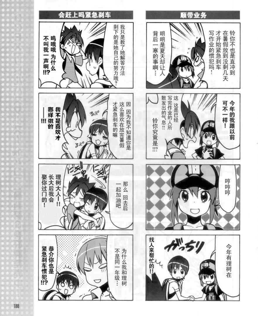 《LittleBuslters》漫画 littlebuslters_44集