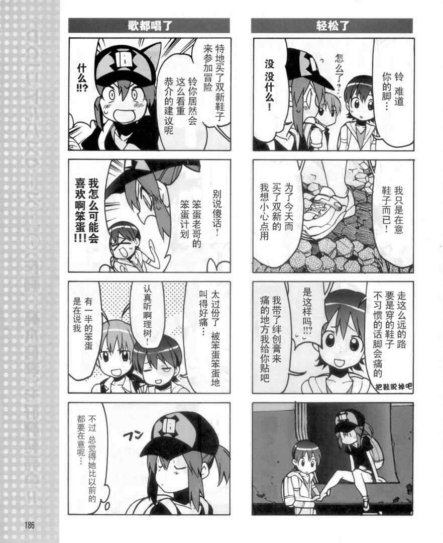 《LittleBuslters》漫画 littlebuslters_44集