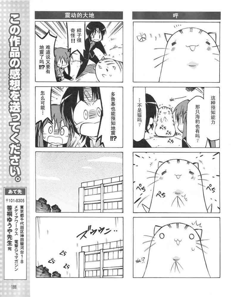 《LittleBuslters》漫画 littlebuslters_16集