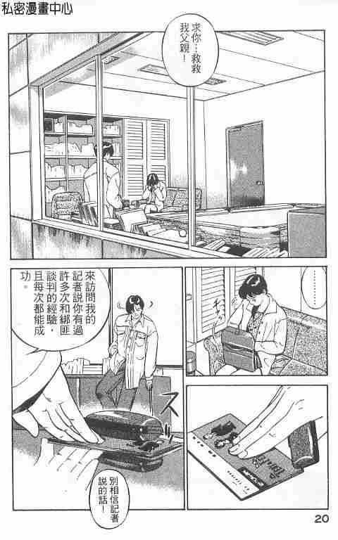 《勇午交涉人》漫画 01卷