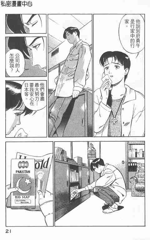 《勇午交涉人》漫画 01卷