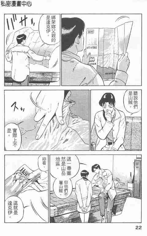 《勇午交涉人》漫画 01卷