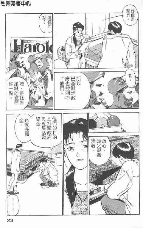 《勇午交涉人》漫画 01卷