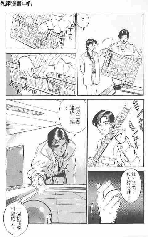 《勇午交涉人》漫画 01卷