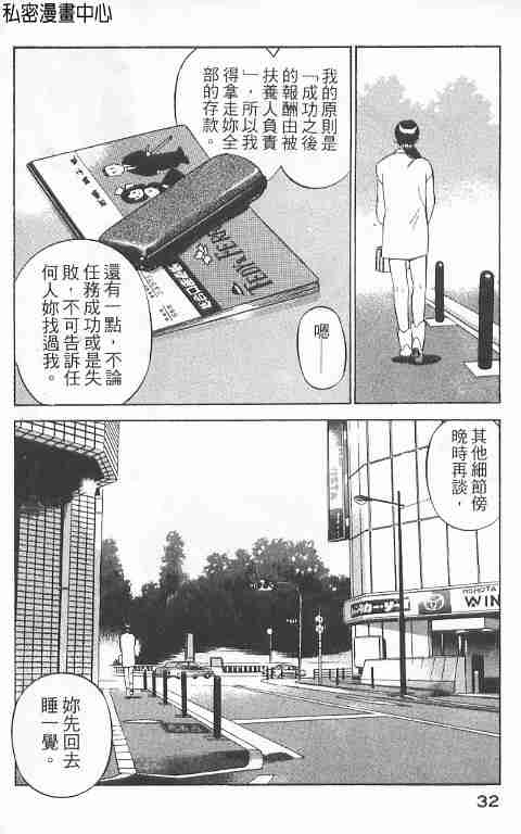 《勇午交涉人》漫画 01卷