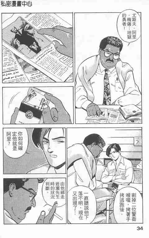 《勇午交涉人》漫画 01卷