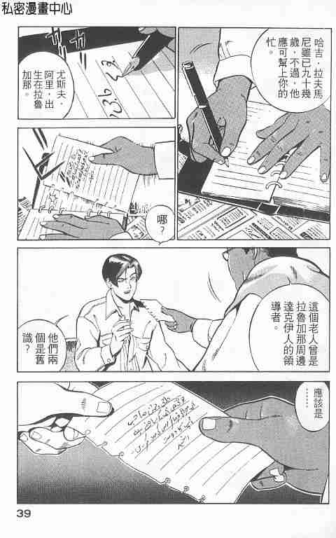 《勇午交涉人》漫画 01卷