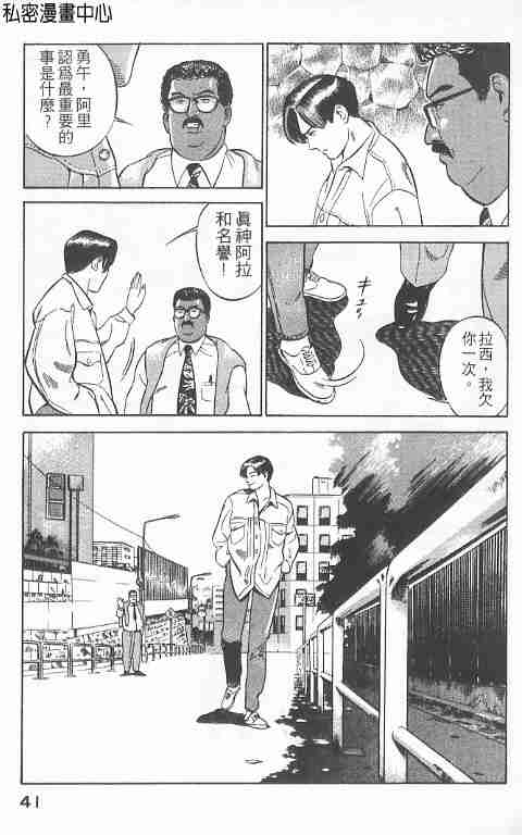 《勇午交涉人》漫画 01卷