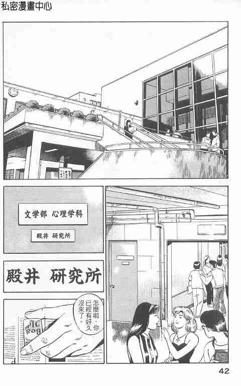 《勇午交涉人》漫画 01卷