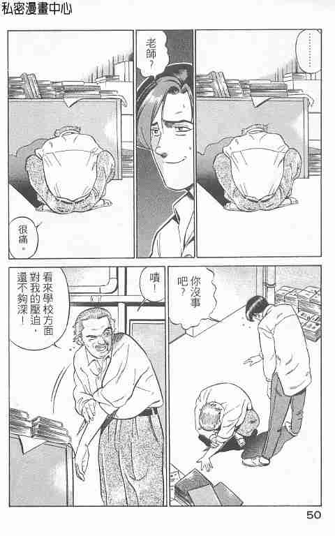 《勇午交涉人》漫画 01卷