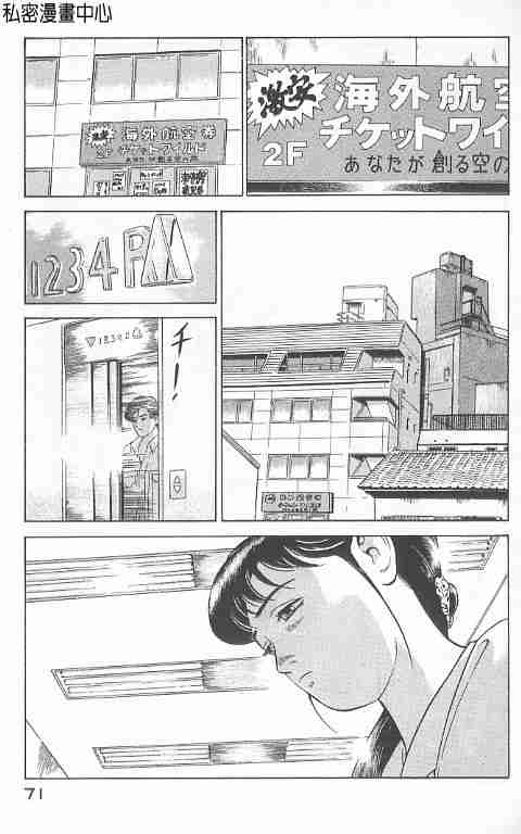 《勇午交涉人》漫画 01卷