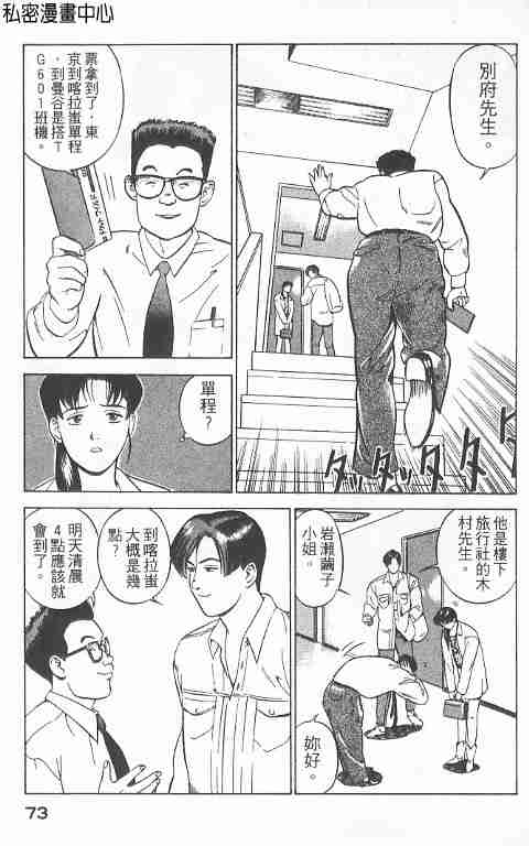 《勇午交涉人》漫画 01卷