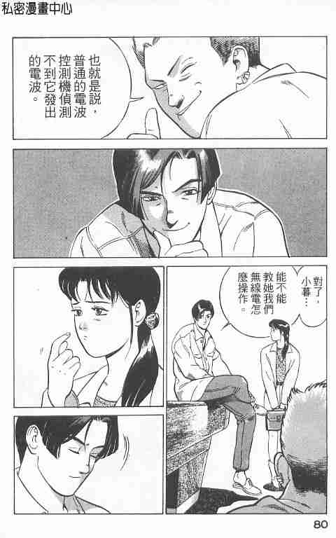 《勇午交涉人》漫画 01卷