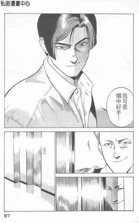 《勇午交涉人》漫画 01卷