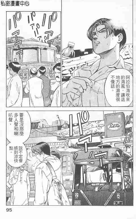 《勇午交涉人》漫画 01卷