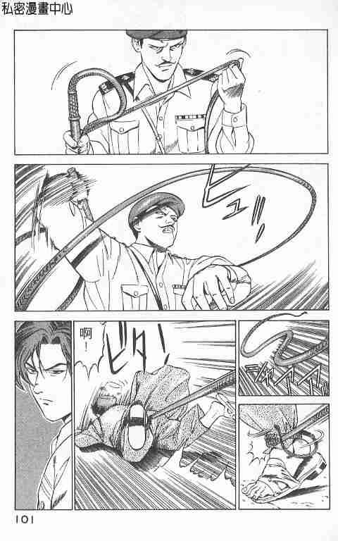 《勇午交涉人》漫画 01卷