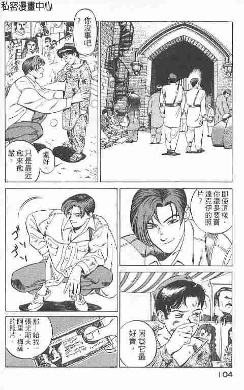 《勇午交涉人》漫画 01卷