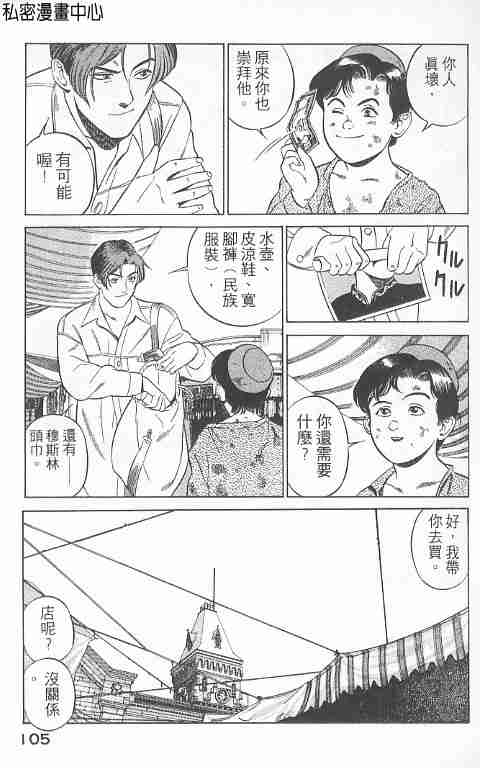 《勇午交涉人》漫画 01卷