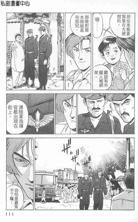 《勇午交涉人》漫画 01卷