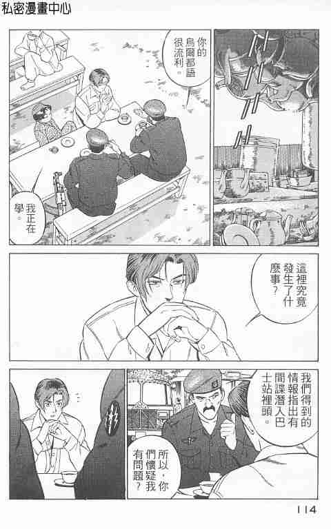 《勇午交涉人》漫画 01卷