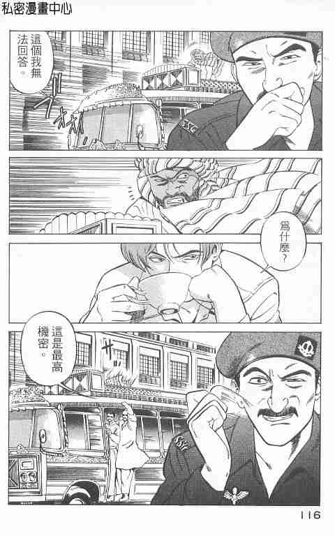 《勇午交涉人》漫画 01卷