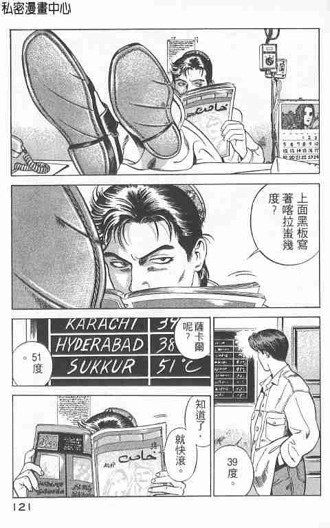 《勇午交涉人》漫画 01卷