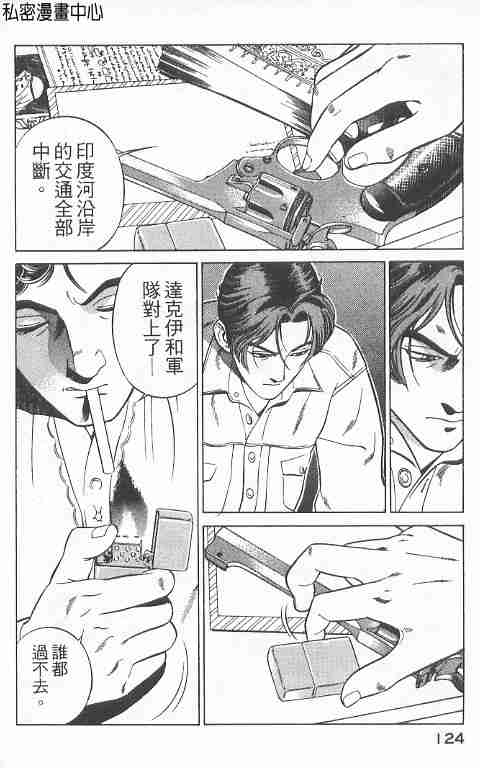 《勇午交涉人》漫画 01卷