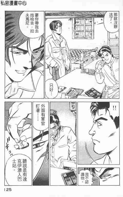 《勇午交涉人》漫画 01卷