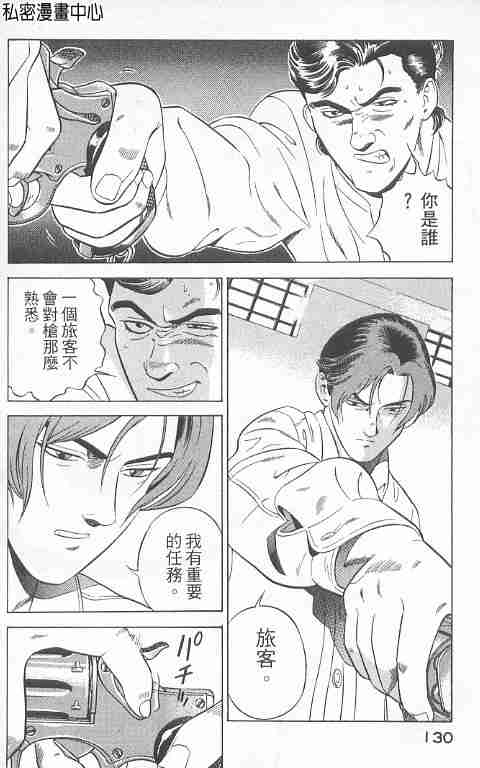 《勇午交涉人》漫画 01卷