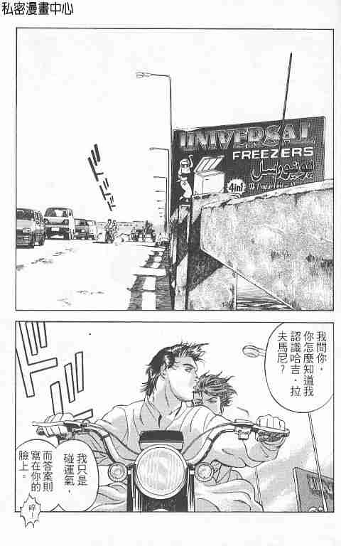 《勇午交涉人》漫画 01卷