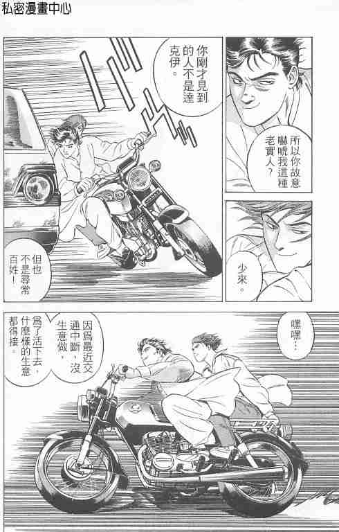 《勇午交涉人》漫画 01卷