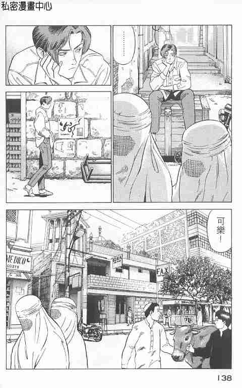 《勇午交涉人》漫画 01卷