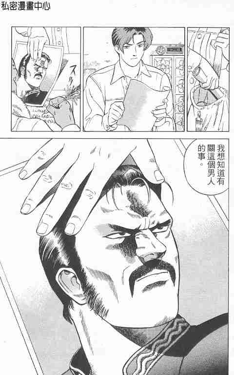 《勇午交涉人》漫画 01卷