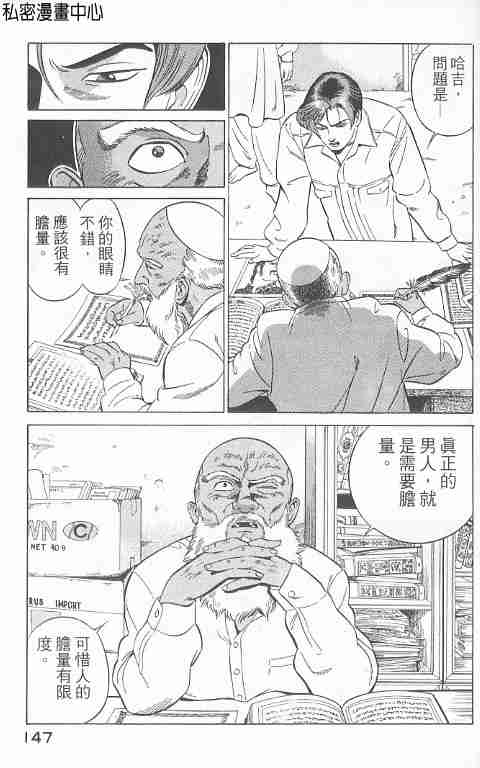 《勇午交涉人》漫画 01卷