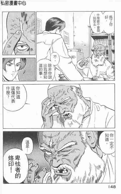 《勇午交涉人》漫画 01卷